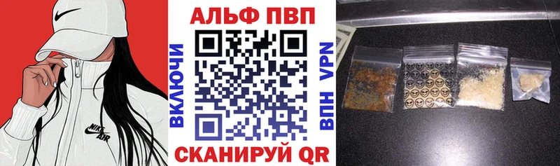 купить наркотики цена  Высоцк  Alfa_PVP СК КРИС 