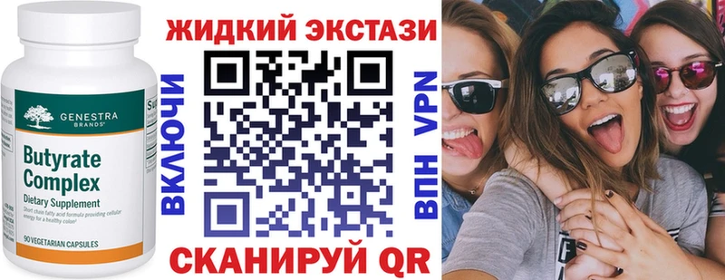 БУТИРАТ оксибутират  где купить наркоту  сайты даркнета какой сайт  Высоцк 