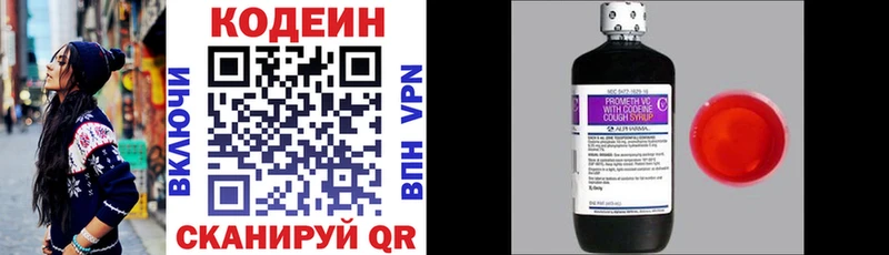 как найти наркотики  darknet клад  Кодеиновый сироп Lean напиток Lean (лин)  Высоцк 