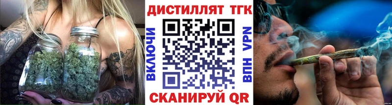 Дистиллят ТГК жижа  Высоцк 